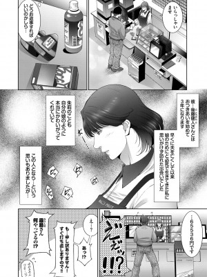 [東磨樹] 情欲マタニティ【電子限定特装版】_144