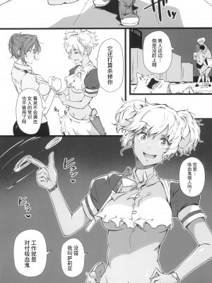 (C102) [惑星ノスタルジー (常磐緑)] 銃と母乳と吸血鬼 2巻 [牛肝菌汉化]_11
