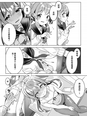 [干しガラス] 日直のヒフミとH (ブルーアーカイブ) [中国翻訳]_02