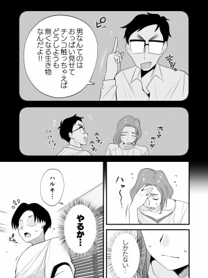 [はいとく先生] 父親公認！長谷川さんちのオヤコカンケイ_26