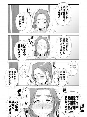 [はいとく先生] 父親公認！長谷川さんちのオヤコカンケイ_19