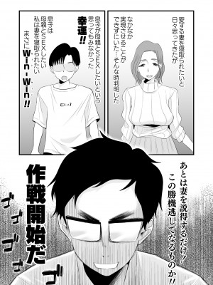 [はいとく先生] 父親公認！長谷川さんちのオヤコカンケイ_11