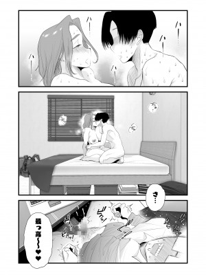 [はいとく先生] 父親公認！長谷川さんちのオヤコカンケイ_80