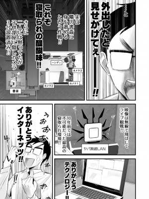 [はいとく先生] 父親公認！長谷川さんちのオヤコカンケイ_24