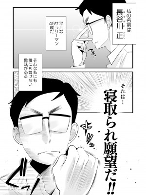 [はいとく先生] 父親公認！長谷川さんちのオヤコカンケイ_10