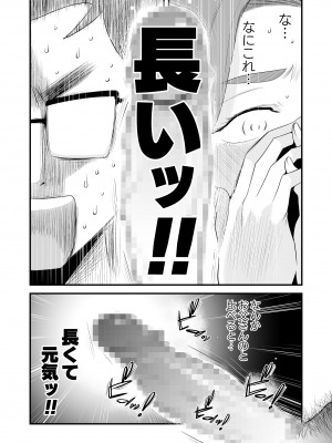 [はいとく先生] 父親公認！長谷川さんちのオヤコカンケイ_49