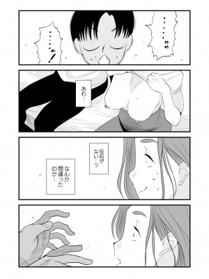 [はいとく先生] 父親公認！長谷川さんちのオヤコカンケイ_28