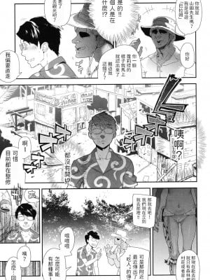 [山下クロヲ]  他殺ツアー (甘いちゅーぼー) [中国翻訳]_03