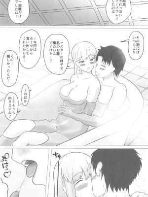 (C102) [せんてす乳業 (せんてす)] カーマちゃんは繋がりたい! (Fate／Grand Order)_20
