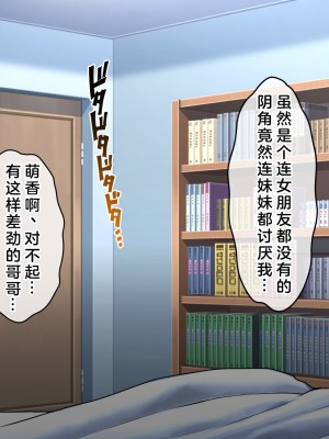 [へちま工房] 俺の精子が媚薬になった世界線 [淫書馆]_059