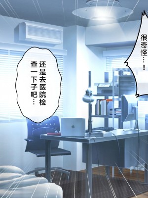 [へちま工房] 俺の精子が媚薬になった世界線 [淫書馆]_110