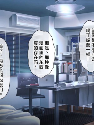 [へちま工房] 俺の精子が媚薬になった世界線 [淫書馆]_107