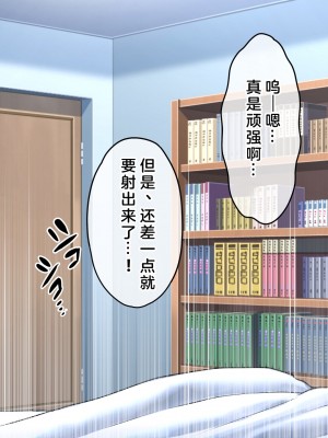 [へちま工房] 俺の精子が媚薬になった世界線 [淫書馆]_051