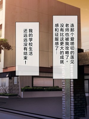 [へちま工房] 俺の精子が媚薬になった世界線 [淫書馆]_304