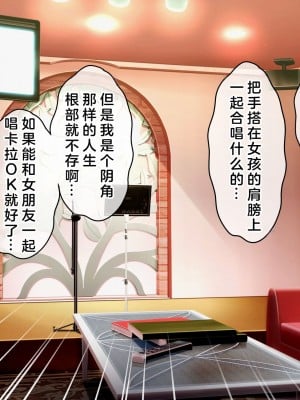 [へちま工房] 俺の精子が媚薬になった世界線 [淫書馆]_004