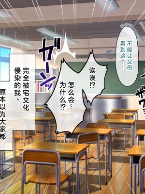 [へちま工房] 俺の精子が媚薬になった世界線 [淫書馆]_066