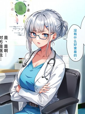 [へちま工房] 俺の精子が媚薬になった世界線 [淫書馆]_116