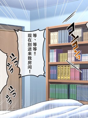 [へちま工房] 俺の精子が媚薬になった世界線 [淫書馆]_053