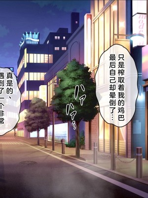 [へちま工房] 俺の精子が媚薬になった世界線 [淫書馆]_046
