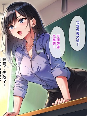[へちま工房] 俺の精子が媚薬になった世界線 [淫書馆]_067