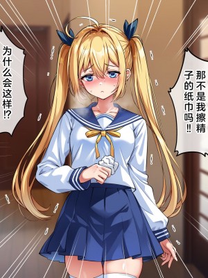 [へちま工房] 俺の精子が媚薬になった世界線 [淫書馆]_071