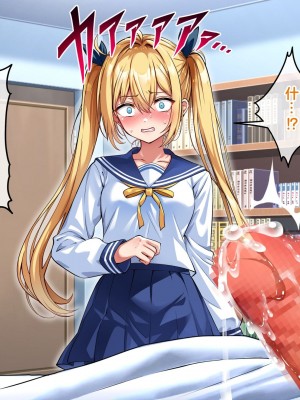 [へちま工房] 俺の精子が媚薬になった世界線 [淫書馆]_056