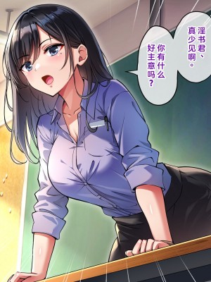 [へちま工房] 俺の精子が媚薬になった世界線 [淫書馆]_064