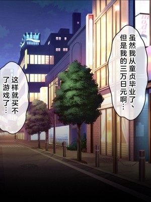 [へちま工房] 俺の精子が媚薬になった世界線 [淫書馆]_047