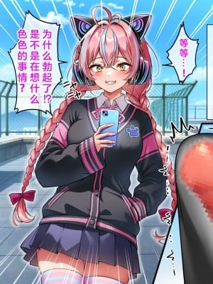 [へちま工房] 俺の精子が媚薬になった世界線 [淫書馆]_158