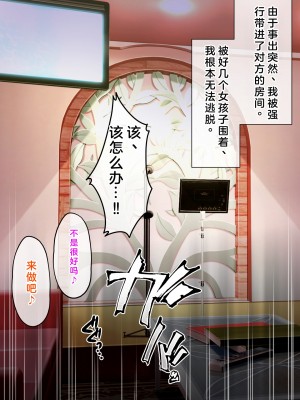 [へちま工房] 俺の精子が媚薬になった世界線 [淫書馆]_016