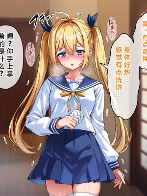 [へちま工房] 俺の精子が媚薬になった世界線 [淫書馆]_070