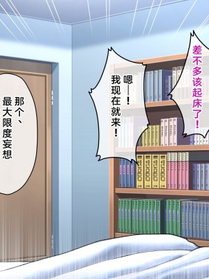 [へちま工房] 俺の精子が媚薬になった世界線 [淫書馆]_050