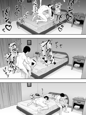 [たろバウム] 肝っ玉かーちゃん2〜元気ママは僕のいいなりオナホ〜_68