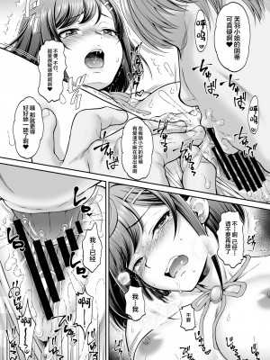[U.R.C (桃屋しょう猫)] ここねちゃんあふたー (デリシャスパーティ♡プリキュア) [中国翻訳] [DL版]_17