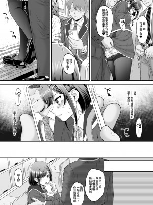 [U.R.C (桃屋しょう猫)] ここねちゃんあふたー (デリシャスパーティ♡プリキュア) [中国翻訳] [DL版]_10