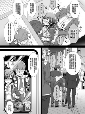 [U.R.C (桃屋しょう猫)] ここねちゃんあふたー (デリシャスパーティ♡プリキュア) [中国翻訳] [DL版]_23
