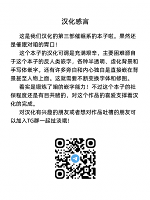 [しまじや (しまじ)] 家庭教師になって常識改変わからせ指導 [二次元之家机翻组] [DL版]_29