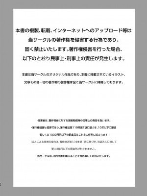 [しまじや (しまじ)] 家庭教師になって常識改変わからせ指導 [二次元之家机翻组] [DL版]_31