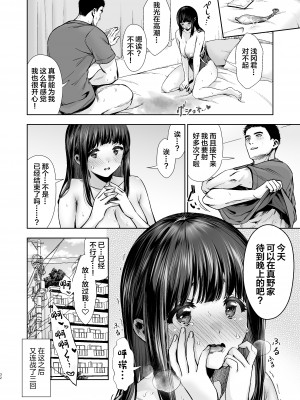[とりの屋 (とりの唐揚)] ピュア地味子 #2 恥ずかしがり屋な彼女とスク水えっち♥する本 [中国翻訳] [DL版]_33