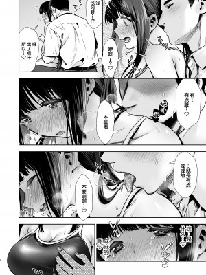 [とりの屋 (とりの唐揚)] ピュア地味子 #2 恥ずかしがり屋な彼女とスク水えっち♥する本 [中国翻訳] [DL版]_09