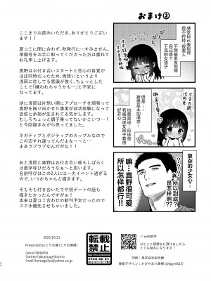 [とりの屋 (とりの唐揚)] ピュア地味子 #2 恥ずかしがり屋な彼女とスク水えっち♥する本 [中国翻訳] [DL版]_35