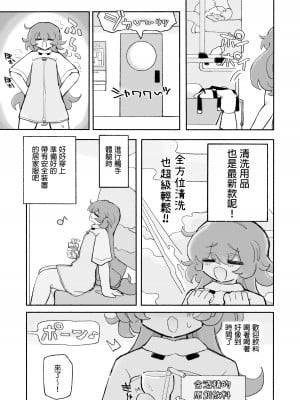 [蟻地獄 (砂場)] たのしく!ハッピー触手和姦のすすめ｜超享受！愉快觸手的愛愛推薦 [沒有漢化]_05