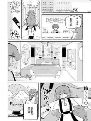 [蟻地獄 (砂場)] たのしく!ハッピー触手和姦のすすめ｜超享受！愉快觸手的愛愛推薦 [沒有漢化]_04