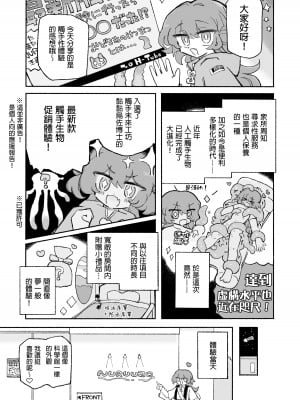 [蟻地獄 (砂場)] たのしく!ハッピー触手和姦のすすめ｜超享受！愉快觸手的愛愛推薦 [沒有漢化]_03
