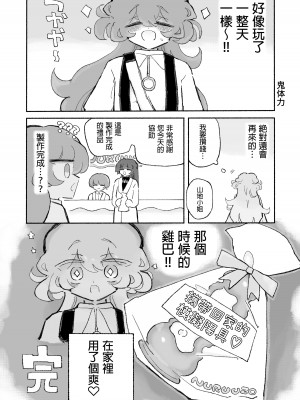 [蟻地獄 (砂場)] たのしく!ハッピー触手和姦のすすめ｜超享受！愉快觸手的愛愛推薦 [沒有漢化]_30