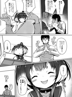 (C101) [STEELACT (二条かため)] 時津風と一緒に。 十四 (艦隊これくしょん -艦これ-)_06