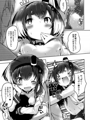 (C101) [STEELACT (二条かため)] 時津風と一緒に。 十四 (艦隊これくしょん -艦これ-)_08