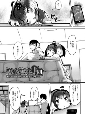 (C101) [STEELACT (二条かため)] 時津風と一緒に。 十四 (艦隊これくしょん -艦これ-)_04