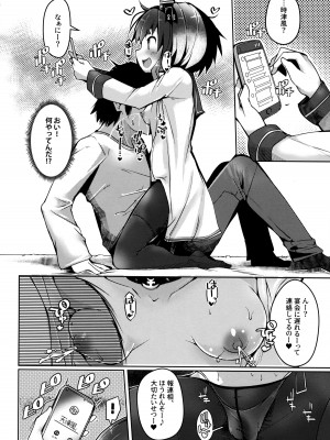 (C101) [STEELACT (二条かため)] 時津風と一緒に。 十四 (艦隊これくしょん -艦これ-)_09