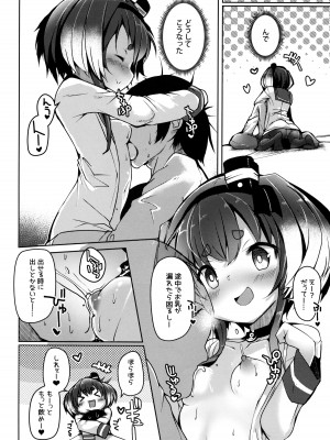 (C101) [STEELACT (二条かため)] 時津風と一緒に。 十四 (艦隊これくしょん -艦これ-)_07